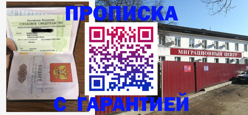 временная прописка в Альметьевске