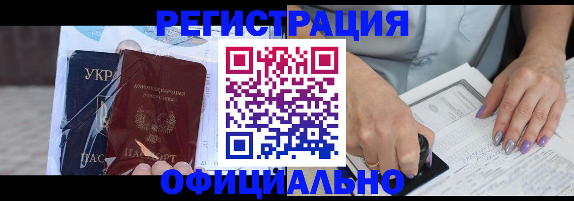 прописка для работы в Альметьевске