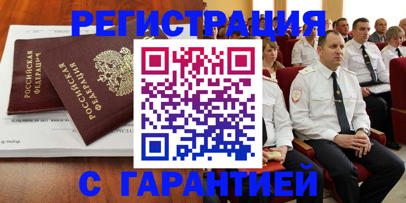 прописка от собственника в Альметьевске