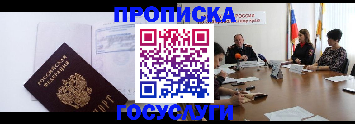 где прописаться в Альметьевске