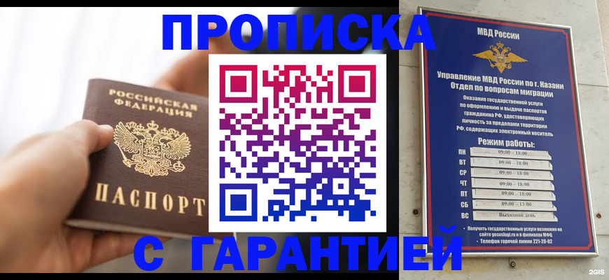 пропишу в квартире в Альметьевске