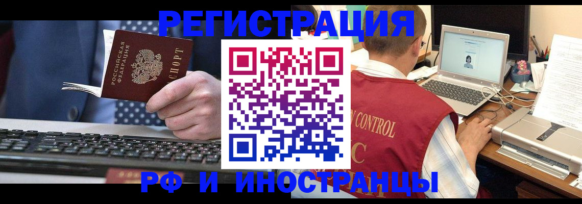 прописка для работы в Альметьевске